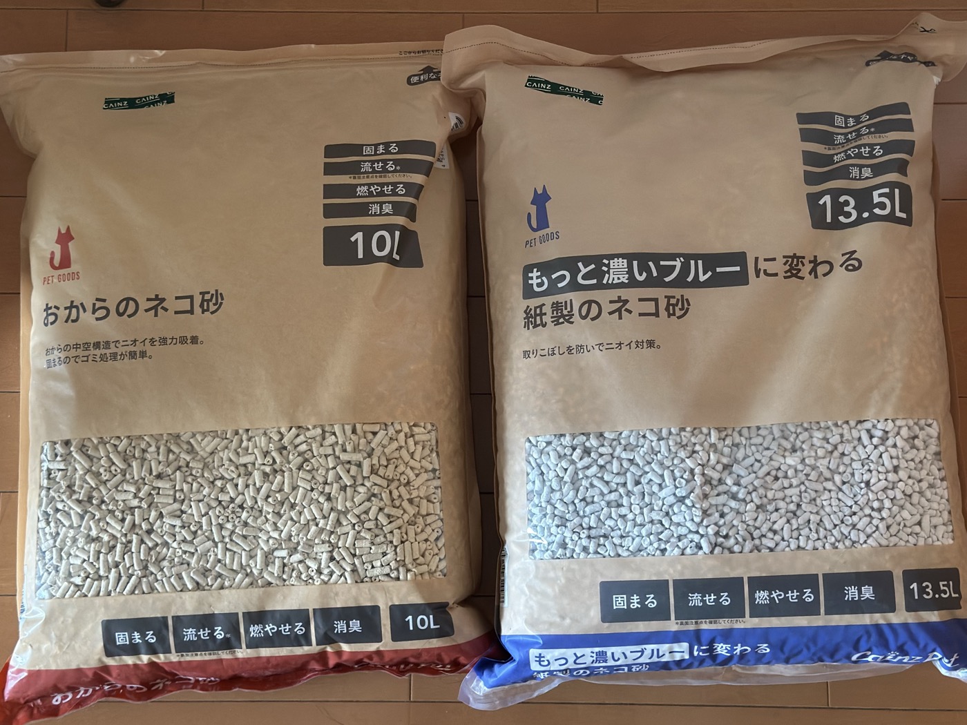 カインズのおからのネコ砂10Lと、もっと濃いブルーに変わる紙製のネコ砂13.5Lを並べた写真